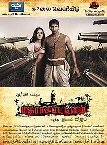 Madrasapattinam 2010 Hindi Dubbed full movie download